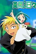 Постер к аниме Дни Мидори