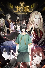 Постер к аниме Дракон Раджа