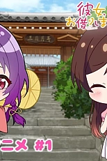 Постер к аниме Храм: Никто не может жить в одиночестве х Девушка на час