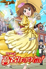 Постер к аниме Я - Насуно Такамия!