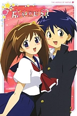 Постер к аниме Мир Наруэ