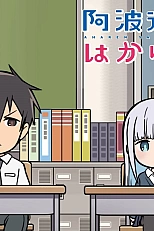 Постер к аниме Непостижимая Ахарэн ONA