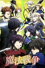 Постер к аниме Магическая война