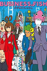 Постер к аниме Акулы бизнеса