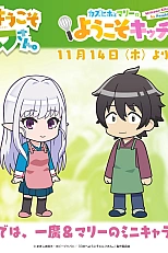 Постер к аниме Добро пожаловать в Японию, госпожа эльф! Мини-аниме