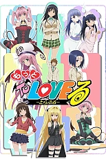 Постер к аниме Любовные неприятности 2 сезон