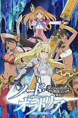 Постер к аниме Может, я встречу тебя в подземелье? Меч Оратории