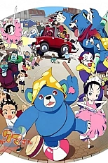 Постер к аниме Супермедведь