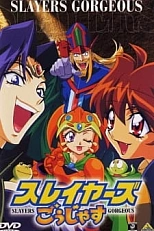 Постер к аниме Великолепные Рубаки