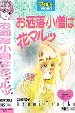 Постер к аниме Клёвый мальчик