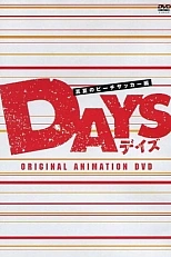 Постер к аниме Дни OVA