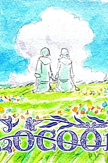 Постер к аниме Кокон