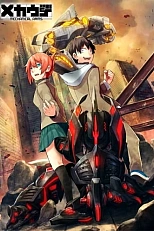 Постер к аниме Механические руки