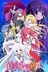 Постер к аниме Танец клинков заклинателей