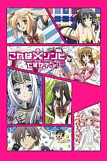 Постер к аниме Уж не зомби ли это? 2 сезон