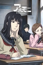 Постер к аниме Гармония