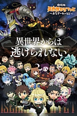 Постер к аниме Квартет из альтернативного мира: Другой мир