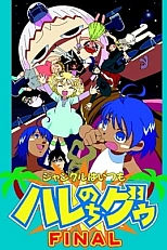 Постер к аниме В джунглях всё было хорошо, пока не пришла Гуу: Финал