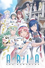 Постер к аниме Ария: Будущее