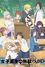 Постер к аниме Бездельные дни старшеклассницы