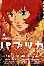 Постер к аниме Паприка