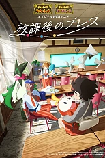 Постер к аниме Покемон: Палдейские ветры