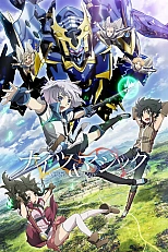 Постер к аниме Рыцари и магия