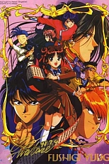 Постер к аниме Таинственная игра OVA 2