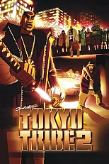 Постер к аниме Токийские банды