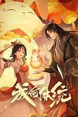 Постер к аниме Какой скандал!