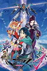 Постер к аниме Макросс Дельта