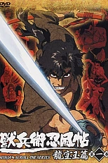 Постер к аниме Манускрипт ниндзя: Новая глава