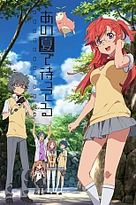 Постер к аниме Ждём тебя летом