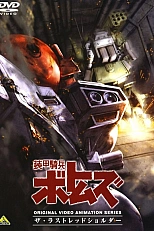 Постер к аниме Бронированные воины Вотомы: Последний красноплечий