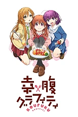 Постер к аниме Граффити счастливой кухни