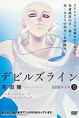 Постер к аниме Линия Дьявола: В любое время и в любом месте