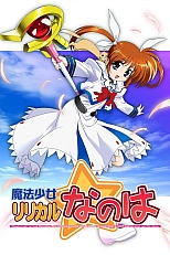 Постер к аниме Лиричная волшебница Наноха