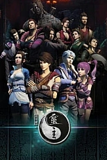 Постер к аниме Портрет Цзянху: Повелитель духов