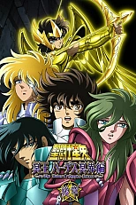 Постер к аниме Рыцари Зодиака: Глава Аида — Преисподняя