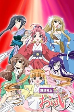 Постер к аниме Забавные небесные девы