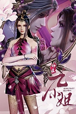 Постер к аниме Чудесная целительница Цзю