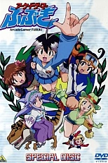 Постер к аниме Фубуки, лучшая в аркадах: Экстра-эпизод