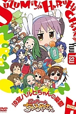 Постер к аниме Меланхолия Харухи Судзумии-тян