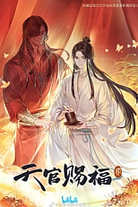 Постер к аниме Благословение небожителей 2 сезон