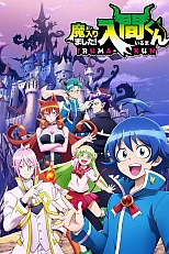 Постер к аниме Добро пожаловать в ад, Ирума