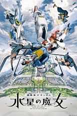 Постер к аниме Гандам: Ведьма с Меркурия