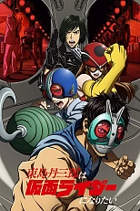 Постер к аниме Тандзабуро Тодзима хочет стать Наездником в маске