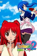 Постер к аниме Для сердца 2 OVA