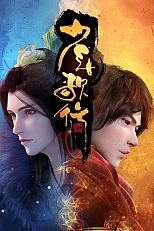 Постер к аниме Ювенильная песня