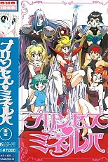 Постер к аниме Принцесса Минерва